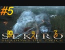 参週目#5【ノーロック&HUD表示無し】〝クラゲ〟の映え【SEKIRO】獅子猿