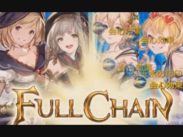 【グラブル】VS煉獄カツウォヌス【HELL100】