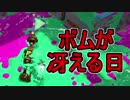 【日刊スプラトゥーン2】ランキング入りを目指すローラーのガチマッチ実況Season15-23【Xパワー2263ホコ】ダイナモローラーテスラ/ウデマエX/ガチホコ
