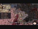 【Crusader Kings2】アレラーミチ家の歴史 Part46