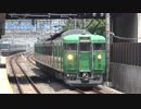 【床下灰色に】113系試運転＠島本(20190723)【なりました】