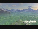 【BotW】ブラリンク #01【ゆっくり実況】