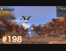 気持ちだけ移住 ドラゴンネスト実況　part198