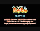 フレッシュたかまつ 第121回放送（2019.07.22）