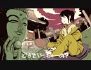 BO-ZU　Mecoriが歌ってみた★