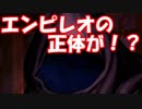 [実況]俺もサーヴァントがほしい！[FGO] #240 下総国 その31