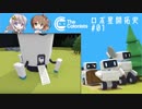 【The Colonists】ロボ星開拓史 Pt.01【さとうささら / 紲星あかり】