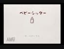 「自分で作った絵本にツッコミをいれる」part14