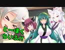 【VOICEROID劇場】とーほくらいふ!!　｢大きいあかりちゃん、下から見るか？横から見るか？｣
