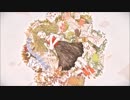 【歌ってみた】どうかしてるわ/yukkedoluce-ふいのん。