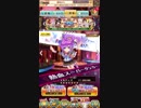 【白猫プロジェクト】茶熊ガチャでルカを引く！