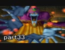 【ほぼ日刊】ドラゴンクエスト5 まったり思い出しながら実況プレイ part33