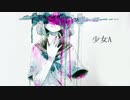 少女A/Lumi　(arrange cover)