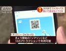 TDLでは必須！アプリでどこでもファストパス入手