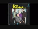 1967年09月14日　海外ドラマ　鬼警部アイアンサイド　BGM　「鬼警部アイアンサイドのテーマ」（クインシー・ジョーンズ）