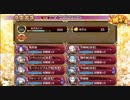 御城プロジェクト:RE 武神降臨！藤堂高虎 超難 属性水単のみ 大破２名あり