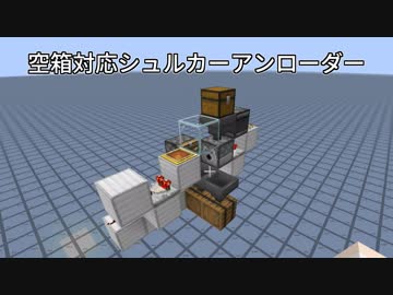 人気の シュルカーボックス 動画 7本 ニコニコ動画