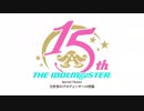 「アイドルマスター」シリーズ15周年記念PV第1弾