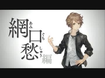 一一四五一四機兵防衛圏 プロローグ03