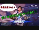 【overwatch】 約１年ぶりに復帰してみた #３４