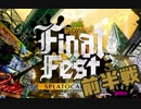 【実況】スプラトゥーンを(ほぼ)やったことナイ人がフェス勝利を目指す【スプラ2】#48-①