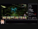 （ゆっくり音声動画）ブレスオブファイア４やり込みプレイpart.３５