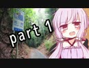 【Part .1】ゆかりさん連れて、どこ行こう？　雨と岩国と険道と…編