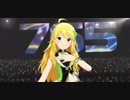 【ミリシタ新MV】マリオネットの心　星井美希