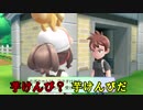 4人のバカによる深夜のLet'GO!イーブイ　9