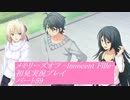 【さらばメモオフ】メモリーズオフ -Innocent Fille-初見実況プレイ パート59