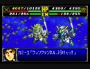 スパロボＲお気楽実況プレイ　その３5－３