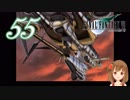 【実況】ファイナルファンタジーVII の実況をするよ✩✻ 伍拾伍番魔晄炉 【PC版/インターナショナル】
