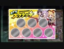 【オトギフロンティア】2019年6月のガチャ