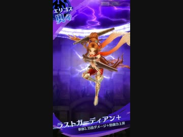 【メギド72】エリゴス単騎で魅惑の悪魔・終極クリア（ならず）