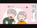義妹の旦那の母親がクソトメで、私夫婦と良ウトメさんで結託して救出作戦に乗り出した結果！！【スカッとする話を漫画化】　＃185