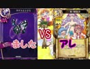 【まほエル】タミフル魔法少女THEデュエル27【ましたvsアレ】