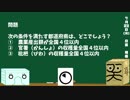 【箱盛】都道府県クイズ生活(54日目)2019年7月23日