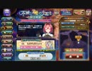 【花騎士】千の頭の強襲 10分版
