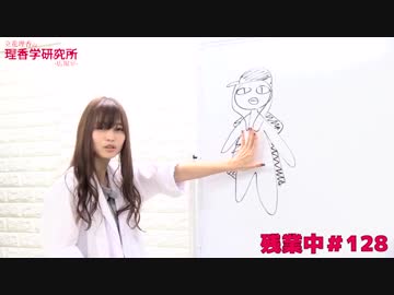 立花理香の理香学研究所-広報室- ～残業中～ 第128回