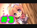 【実況】若葉色のカルテット -体験版-　#3【エロゲ】