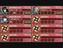 天下布武 離 難【城プロRE ☆3改以下編成】