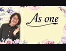 【As one】君の願い【オリジナル】