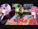 【Splatoon2】根暗ネオ茜ちゃんの『ラストフェス』日記　#2
