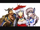 【三国志大戦】悲しいから踊るぞ！　その４７