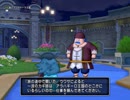 【DQX】 実況 part-444