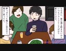 イスラム教徒の友人に料理を振る舞ったバカ友が「実は豚肉入ってたって気付かなかった？」→トンデモナイ事態に！！【スカッとする話を漫画化】　＃194