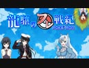 【ポケモンUSM】龍驤のフレ戦紀 その3【ゆっくり実況】