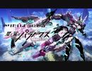 【NOVA3】やりたいようにやる星翼【レイター翼】