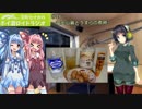 【VOICEROID】京町セイカのボイ酒ロイドラジオ　#16【ボイ酒ロイド】