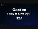 Garden (Say It Like Dat) - SZA Karaoke 【With Guide Melody】